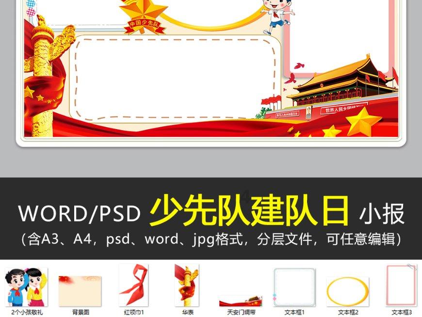 4399红月传说