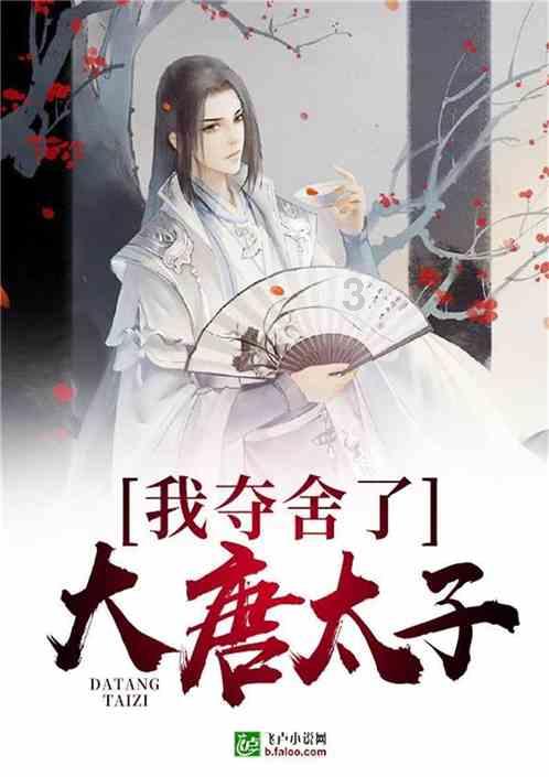 保护僵尸火种