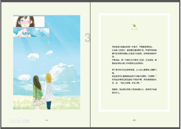 蒸汽时代的公主